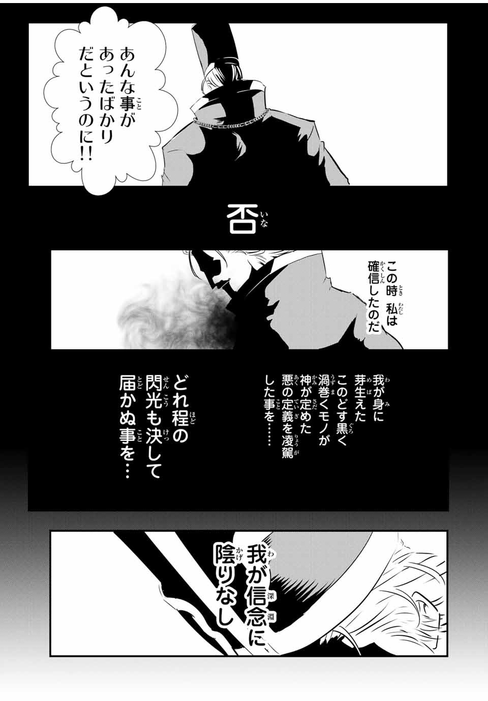 転生したら第七王子だったので、気ままに魔術を極めます 第67話 - Page 5