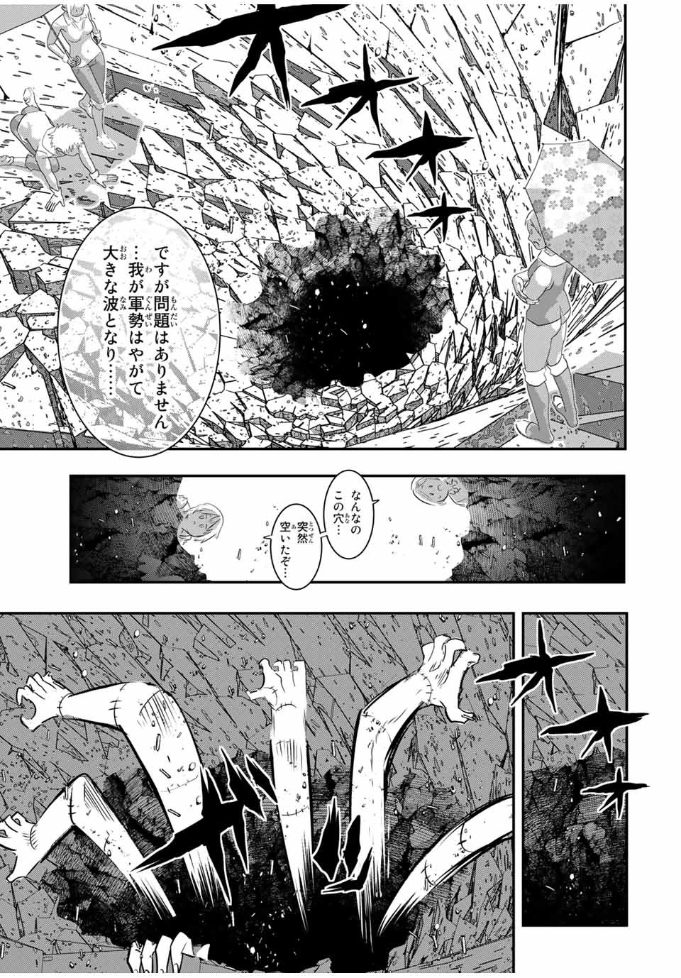 転生したら第七王子だったので、気ままに魔術を極めます 第67話 - Page 7