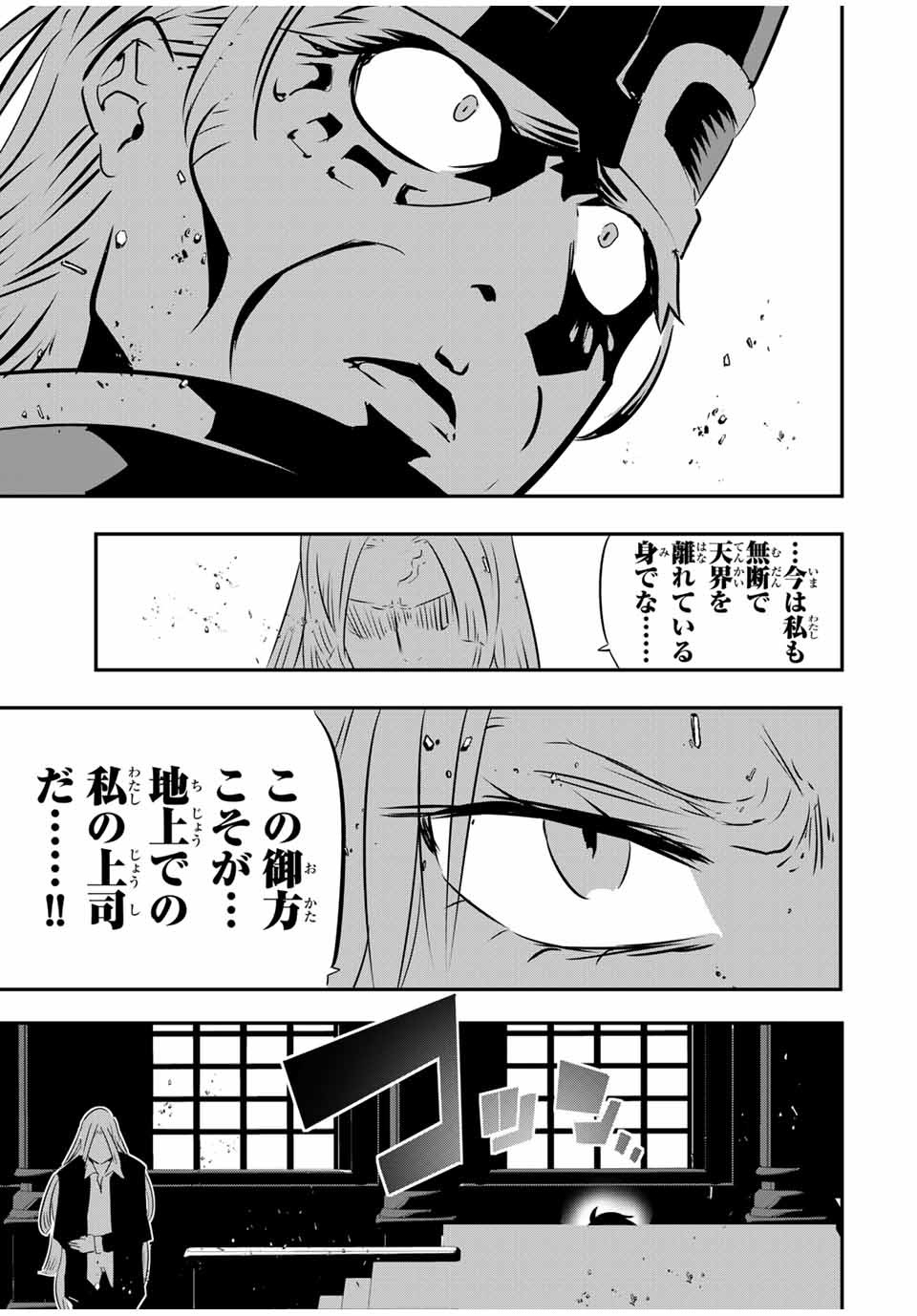 転生したら第七王子だったので、気ままに魔術を極めます 第67話 - Page 17