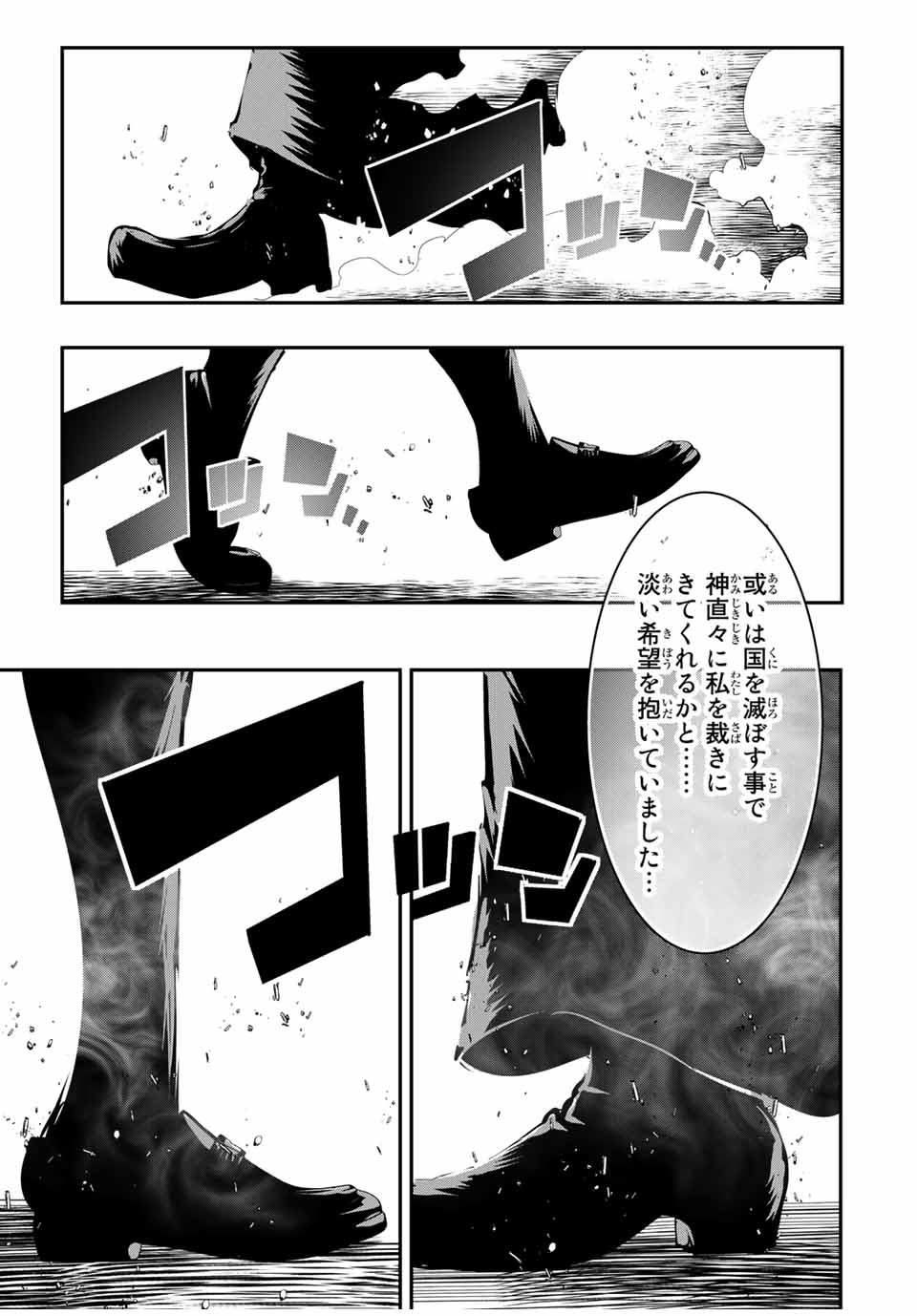 転生したら第七王子だったので、気ままに魔術を極めます 第67話 - Page 21