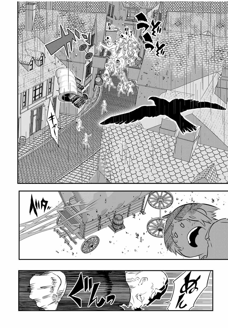 転生したら第七王子だったので、気ままに魔術を極めます 第68話 - Page 4