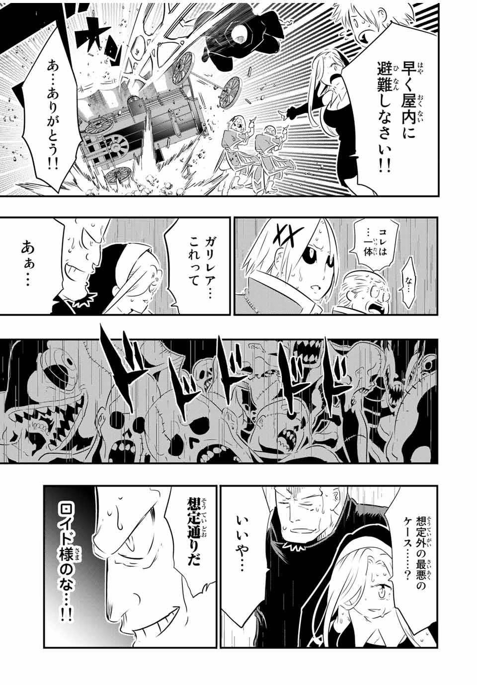 転生したら第七王子だったので、気ままに魔術を極めます 第68話 - Page 5