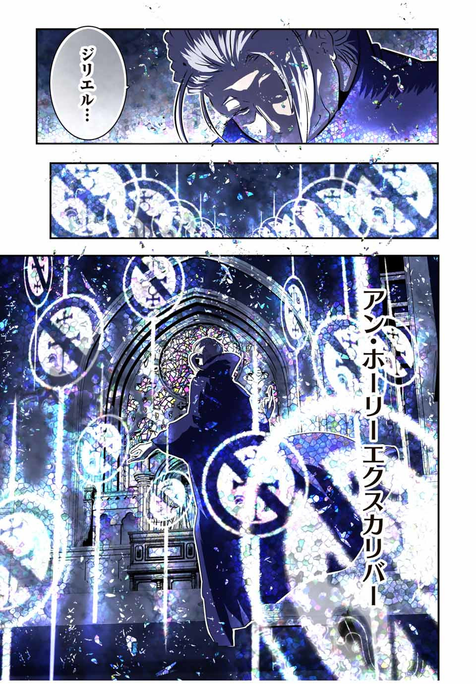 転生したら第七王子だったので、気ままに魔術を極めます 第68話 - Page 16