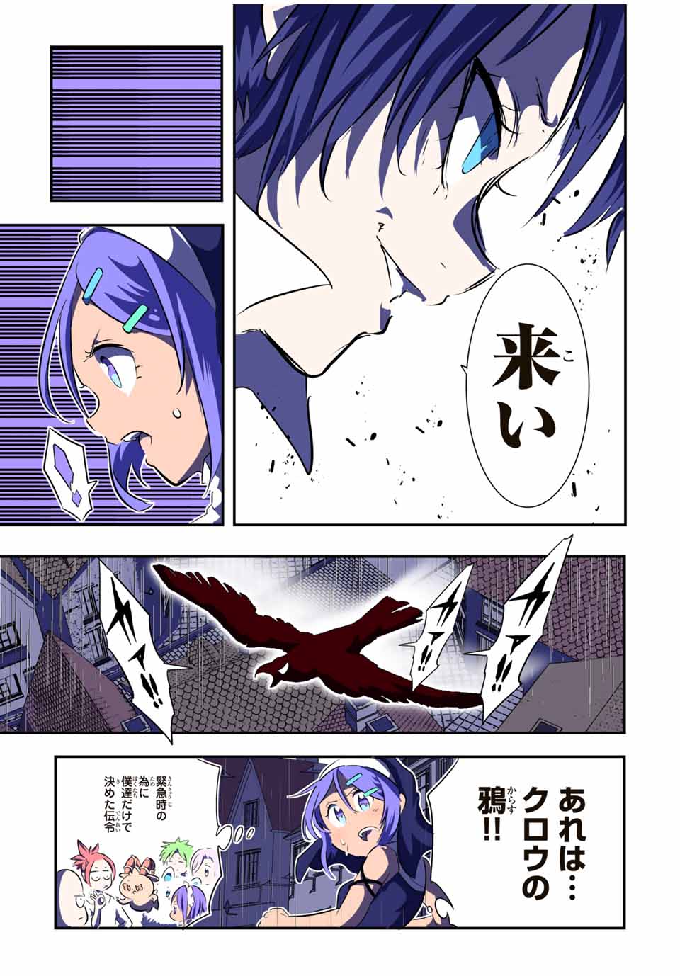 転生したら第七王子だったので、気ままに魔術を極めます 第69話 - Page 7