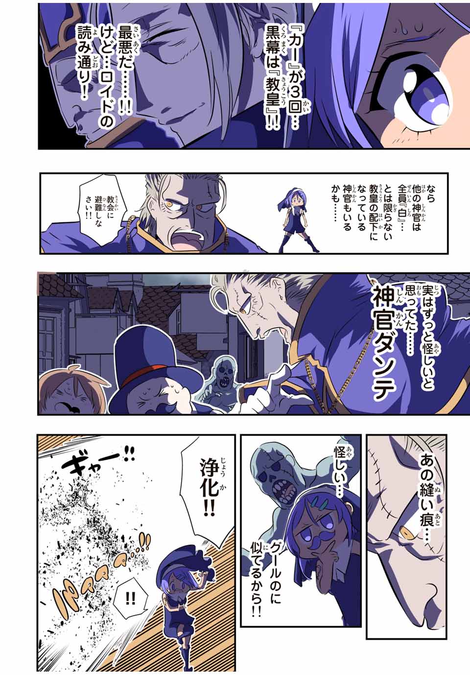 転生したら第七王子だったので、気ままに魔術を極めます 第69話 - Page 8