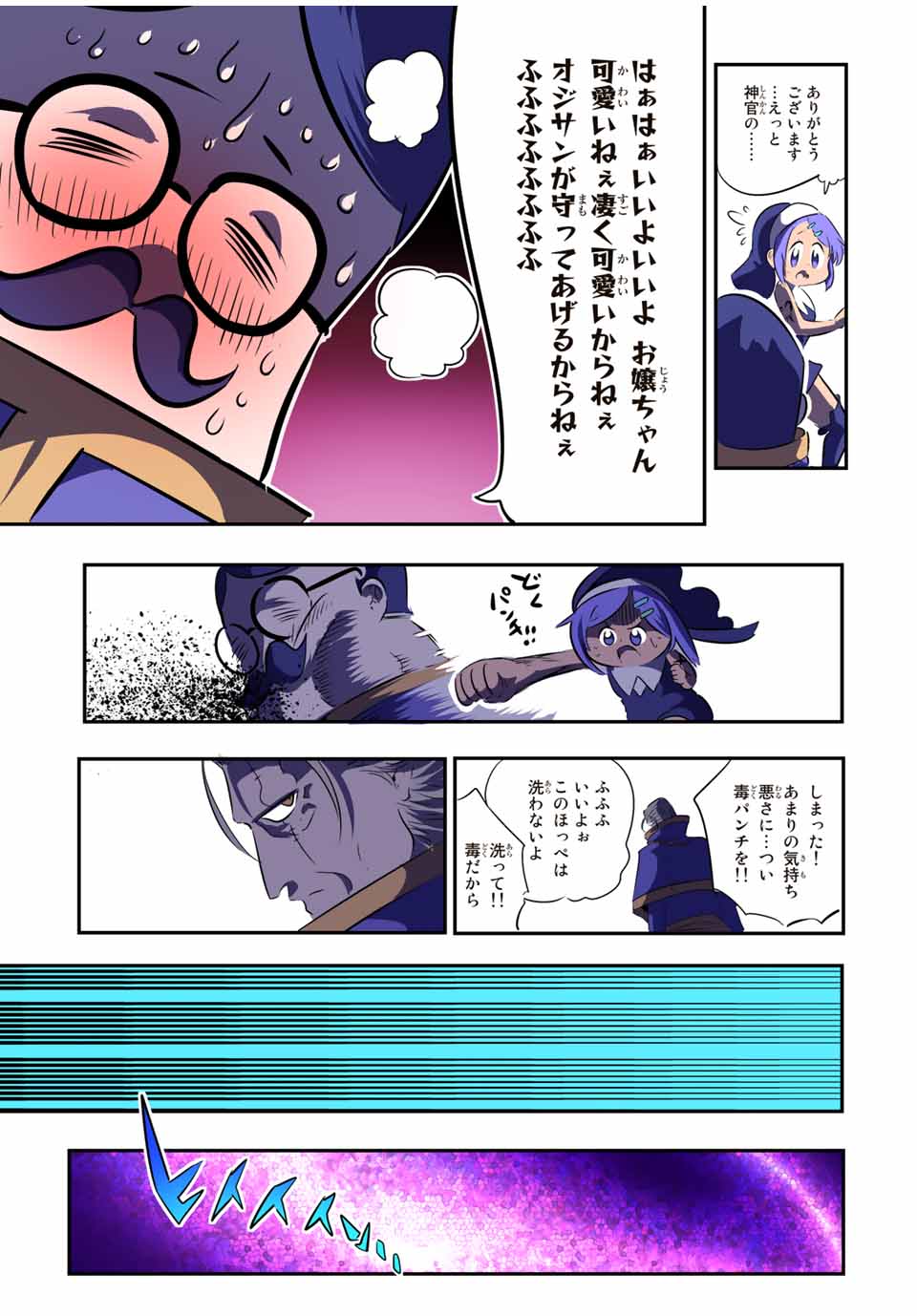 転生したら第七王子だったので、気ままに魔術を極めます 第69話 - Page 9