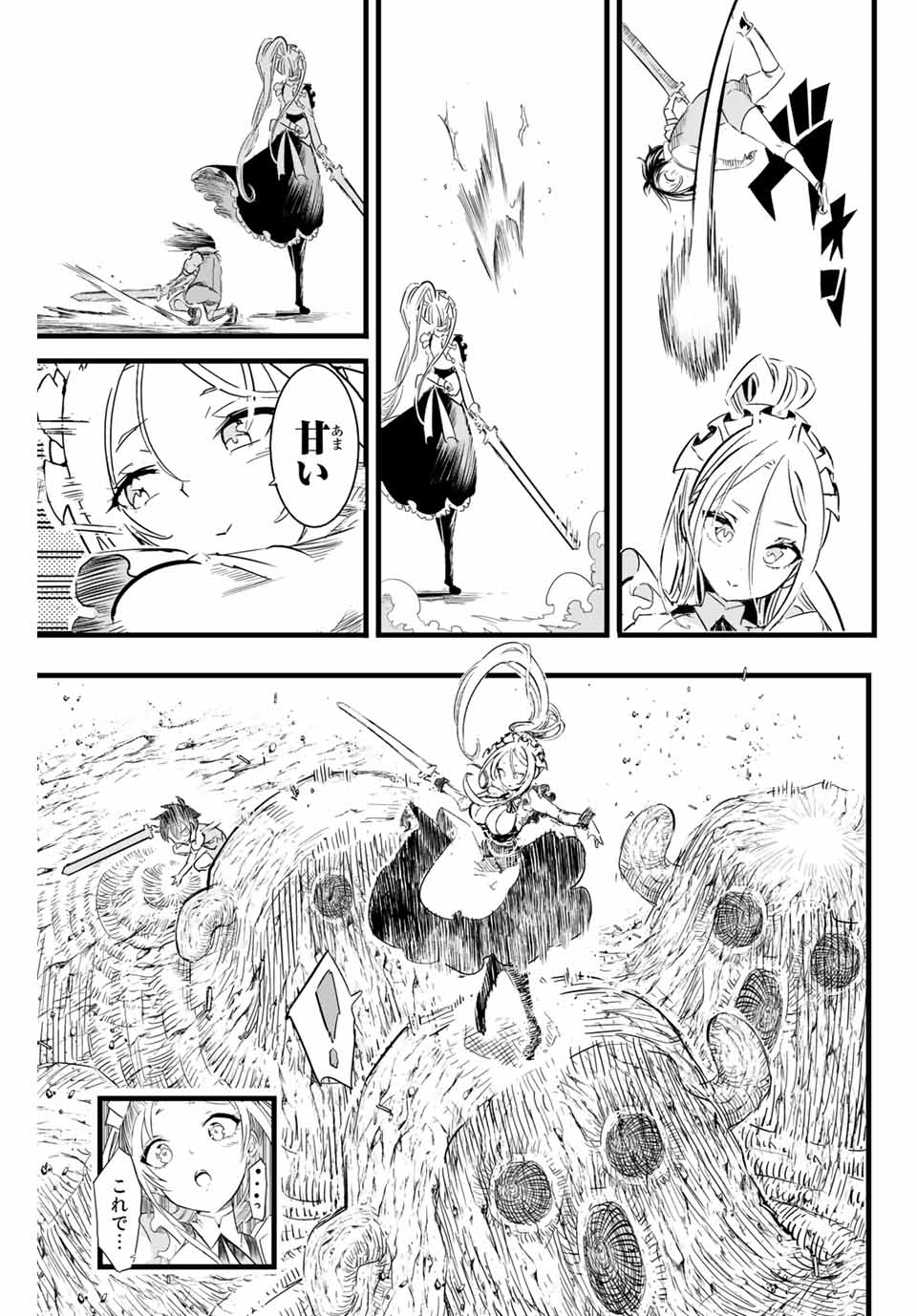 転生したら第七王子だったので、気ままに魔術を極めます 第7話 - Page 7