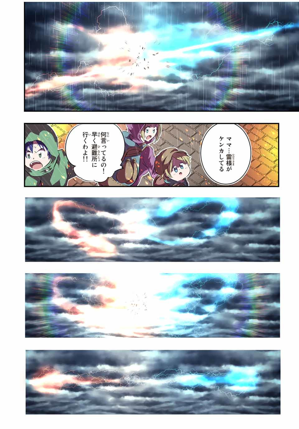 転生したら第七王子だったので、気ままに魔術を極めます 第70話 - Page 6