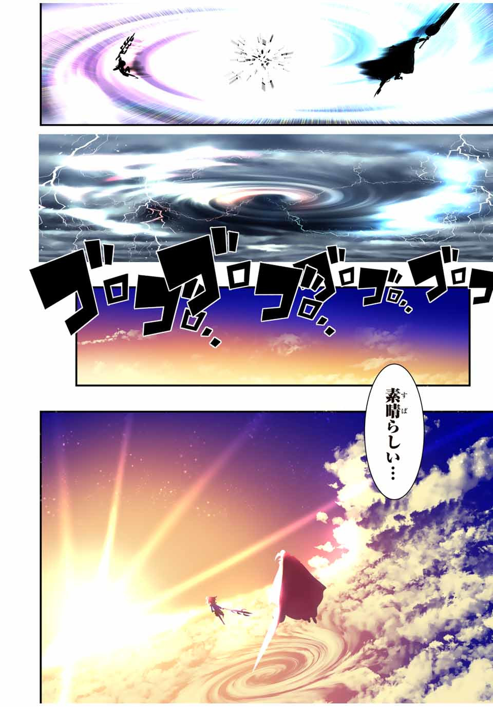 転生したら第七王子だったので、気ままに魔術を極めます 第70話 - Page 9