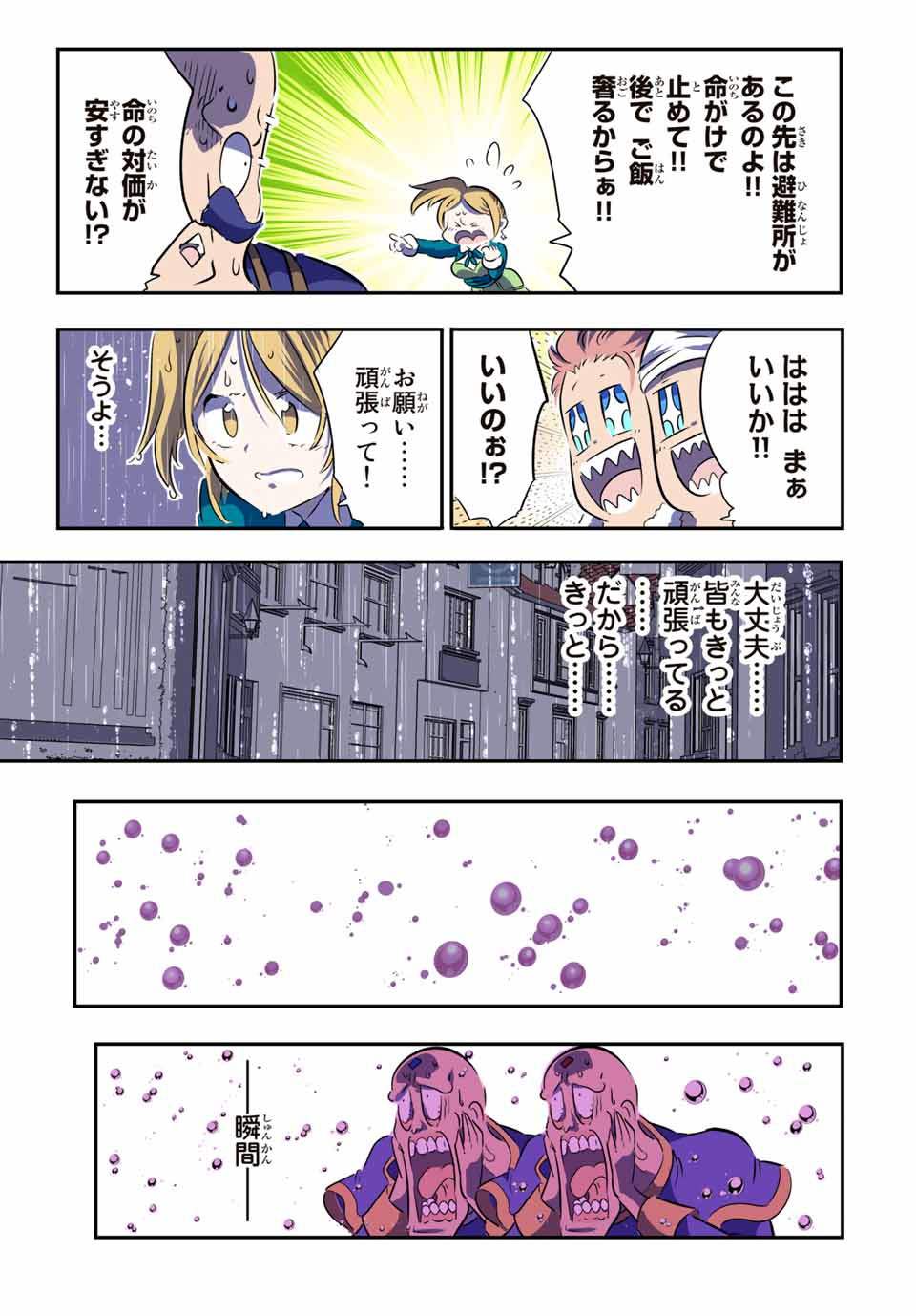 転生したら第七王子だったので、気ままに魔術を極めます 第70話 - Page 13