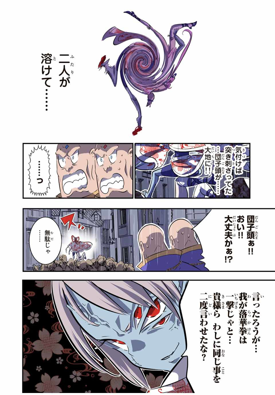 転生したら第七王子だったので、気ままに魔術を極めます 第71話 - Page 2