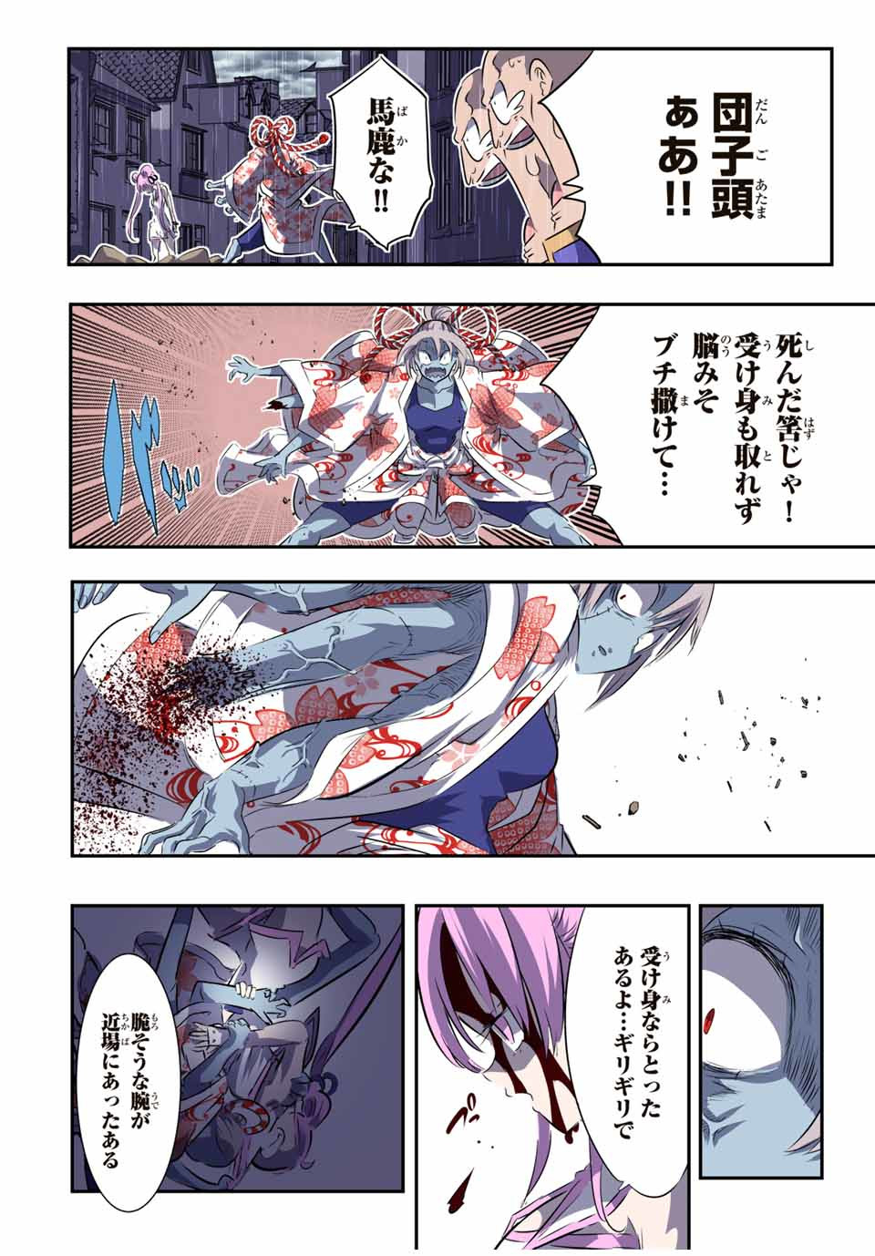 転生したら第七王子だったので、気ままに魔術を極めます 第71話 - Page 4