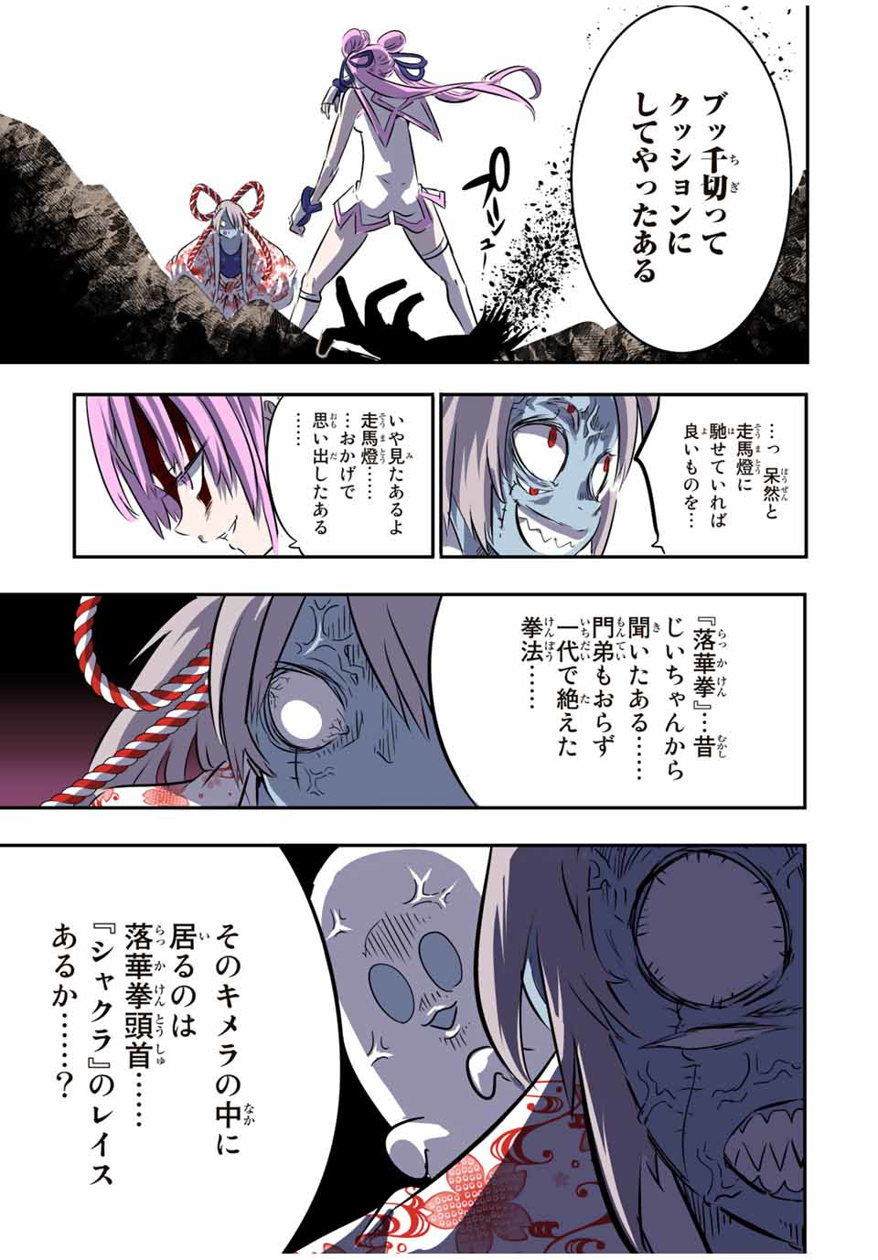 転生したら第七王子だったので、気ままに魔術を極めます 第71話 - Page 5