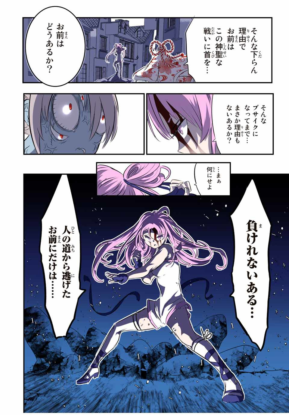 転生したら第七王子だったので、気ままに魔術を極めます 第71話 - Page 8