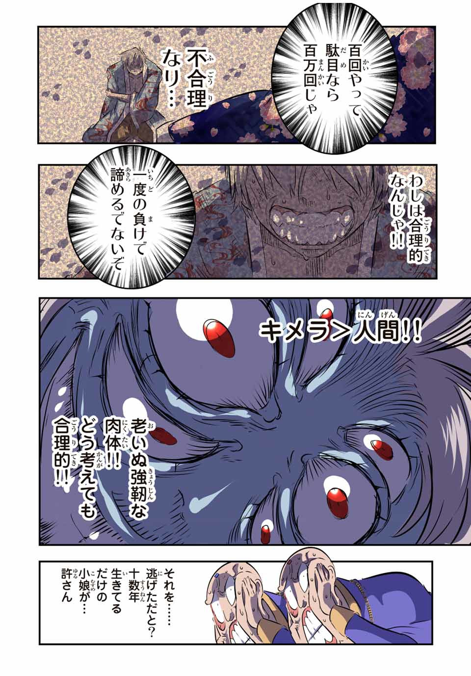 転生したら第七王子だったので、気ままに魔術を極めます 第71話 - Page 10