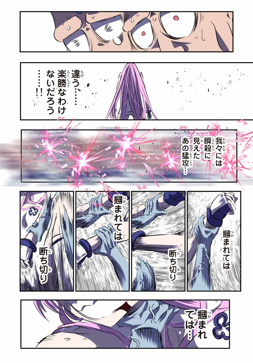 転生したら第七王子だったので、気ままに魔術を極めます 第72話 - Page 2