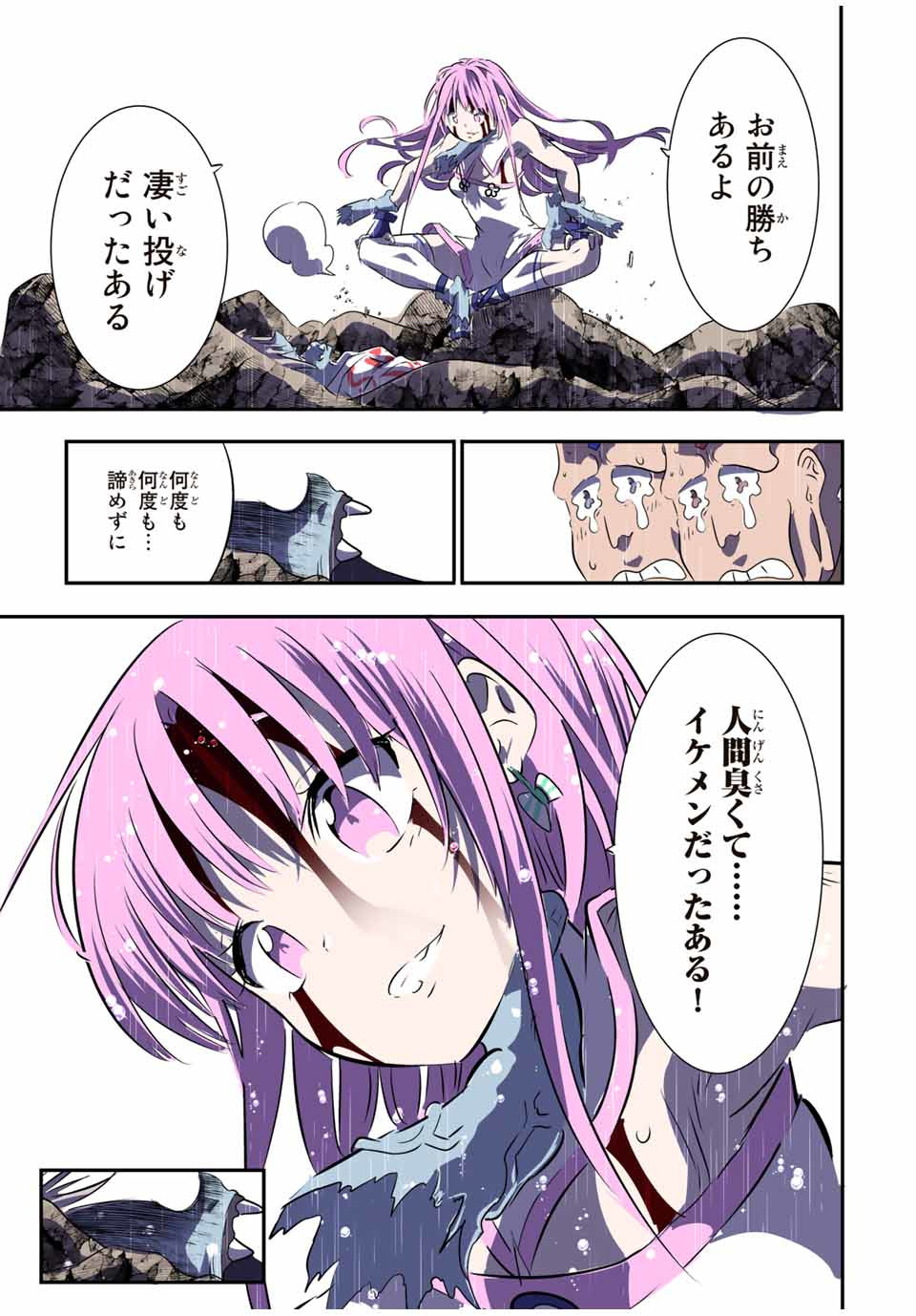 転生したら第七王子だったので、気ままに魔術を極めます 第72話 - Page 5