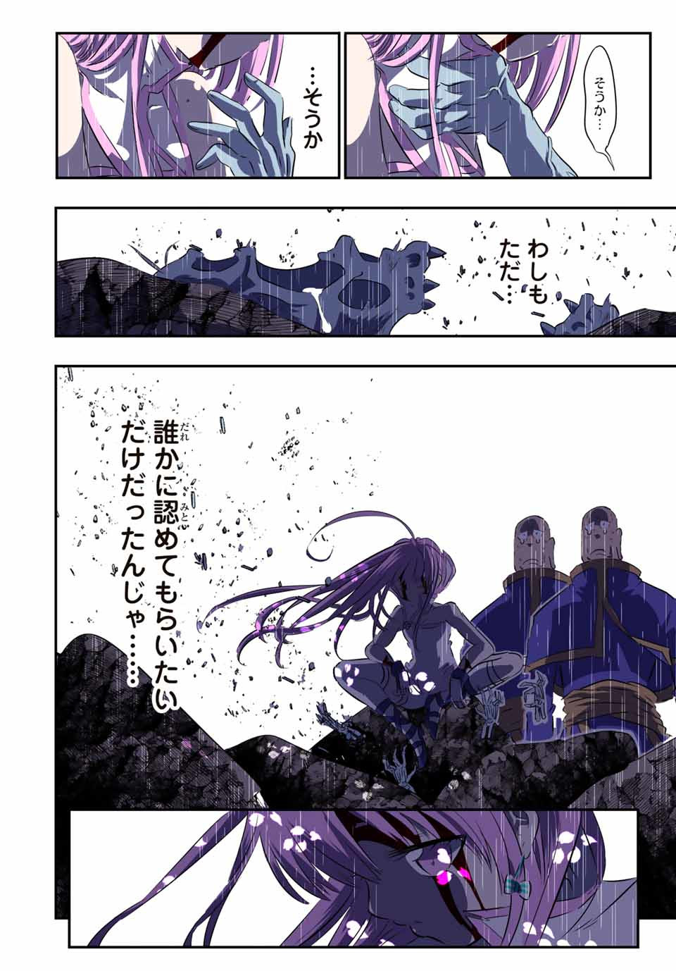 転生したら第七王子だったので、気ままに魔術を極めます 第72話 - Page 6