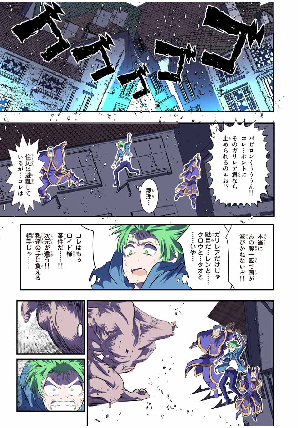 転生したら第七王子だったので、気ままに魔術を極めます 第73話 - Page 7