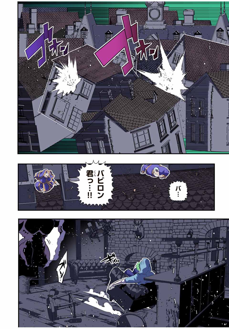 転生したら第七王子だったので、気ままに魔術を極めます 第73話 - Page 9