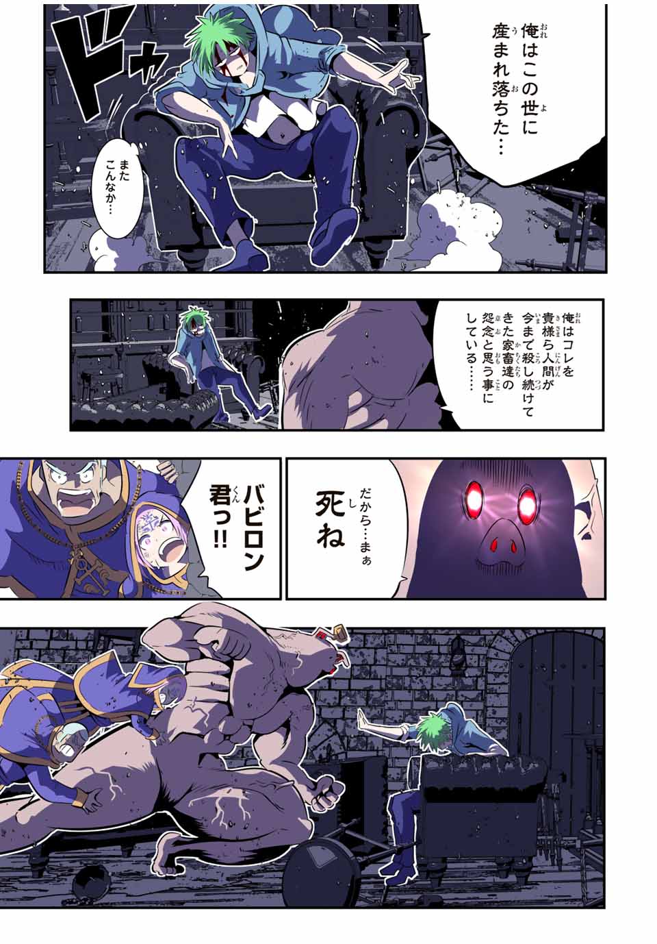 転生したら第七王子だったので、気ままに魔術を極めます 第73話 - Page 10