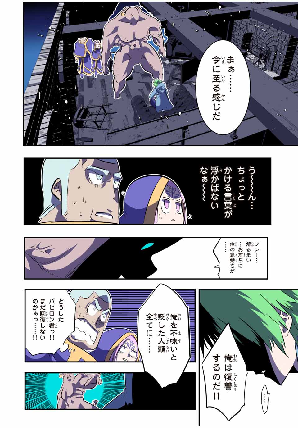 転生したら第七王子だったので、気ままに魔術を極めます 第73話 - Page 19