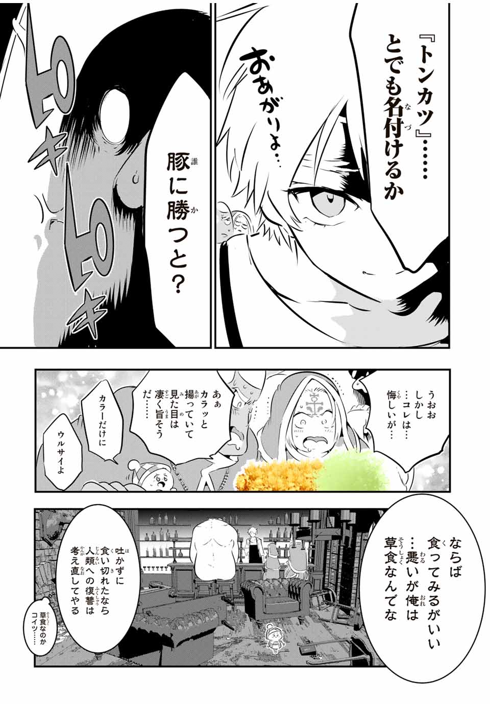 転生したら第七王子だったので、気ままに魔術を極めます 第74話 - Page 9