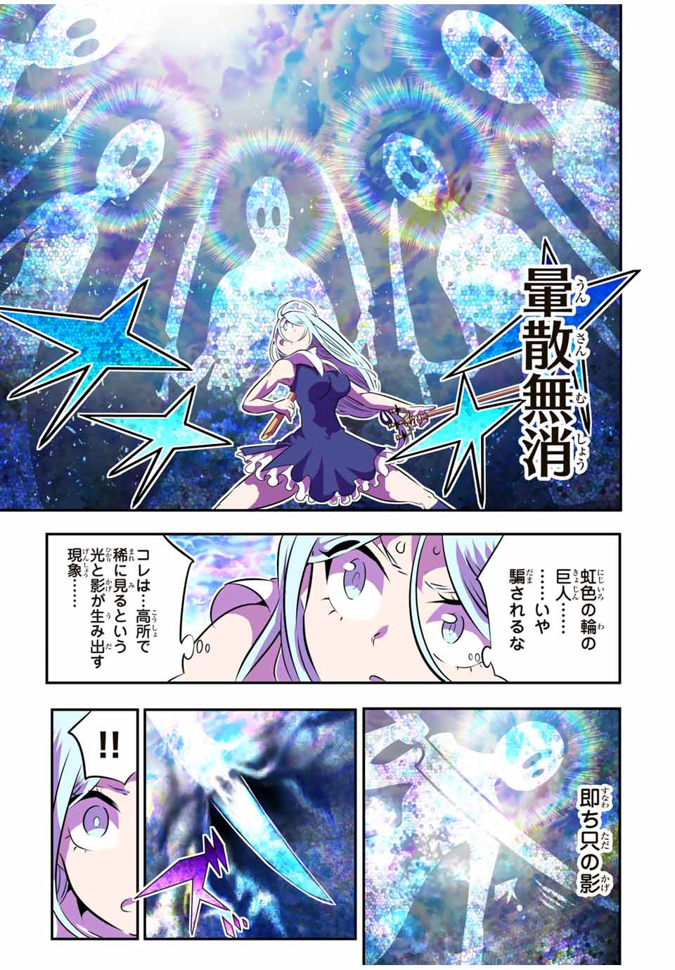 転生したら第七王子だったので、気ままに魔術を極めます 第75話 - Page 9