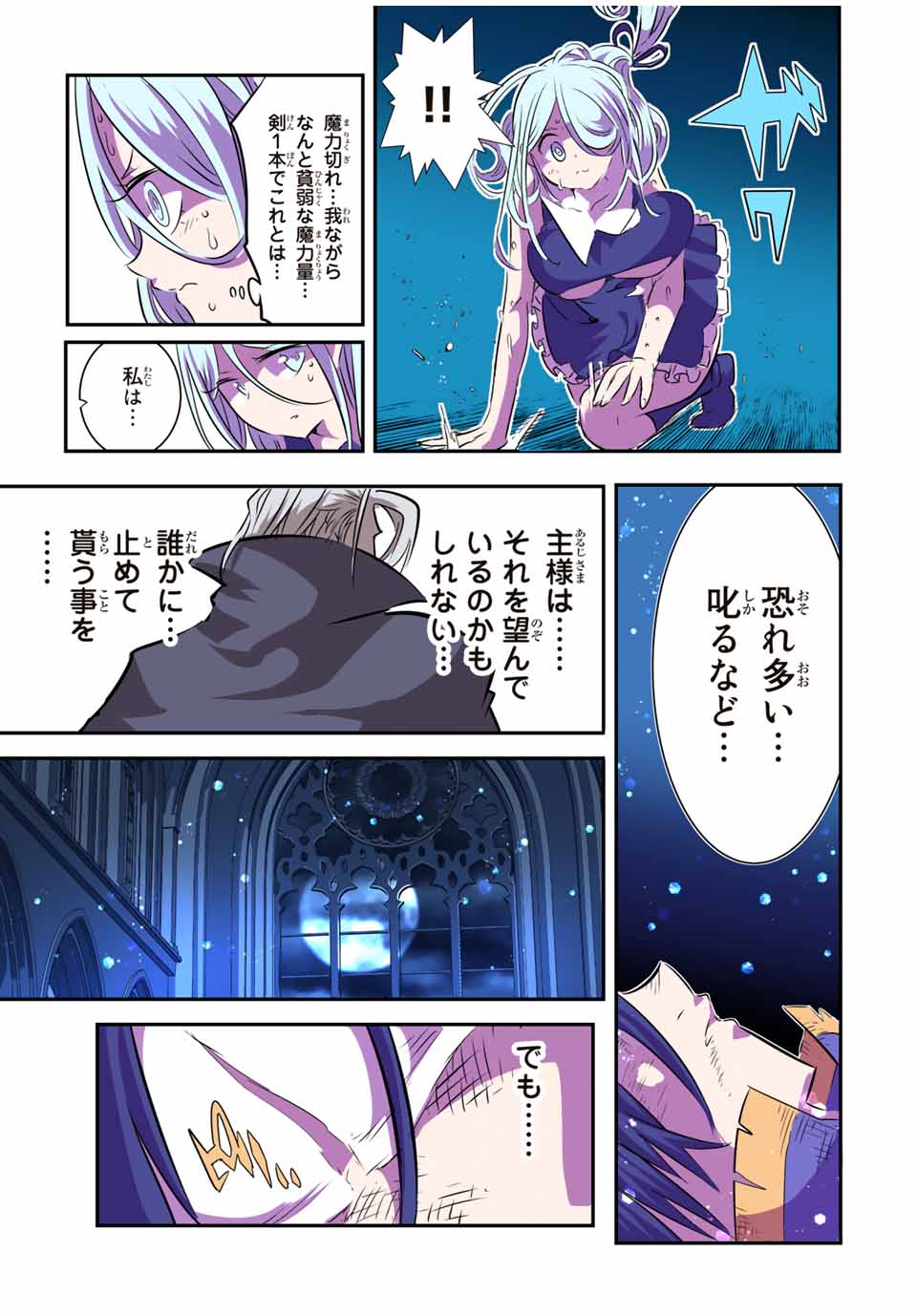 転生したら第七王子だったので、気ままに魔術を極めます 第76話 - Page 9