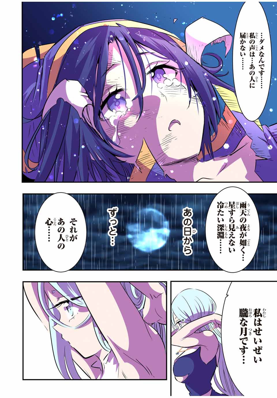 転生したら第七王子だったので、気ままに魔術を極めます 第76話 - Page 9