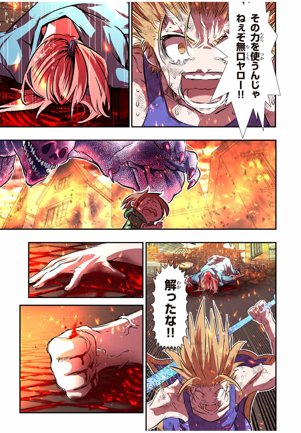 転生したら第七王子だったので、気ままに魔術を極めます 第76話 - Page 15