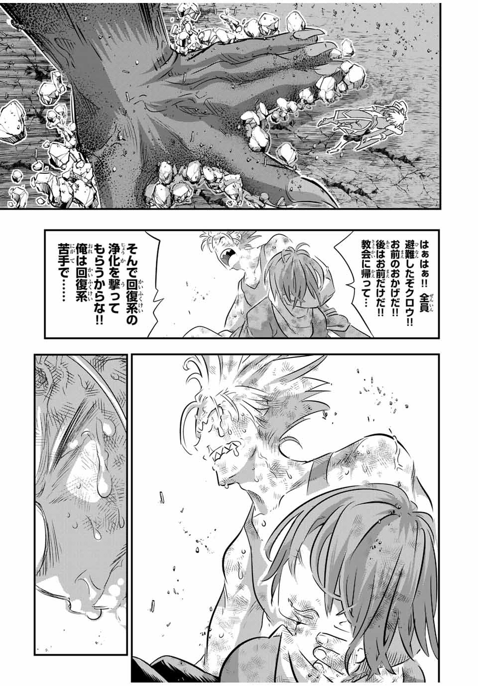 転生したら第七王子だったので、気ままに魔術を極めます 第77話 - Page 3