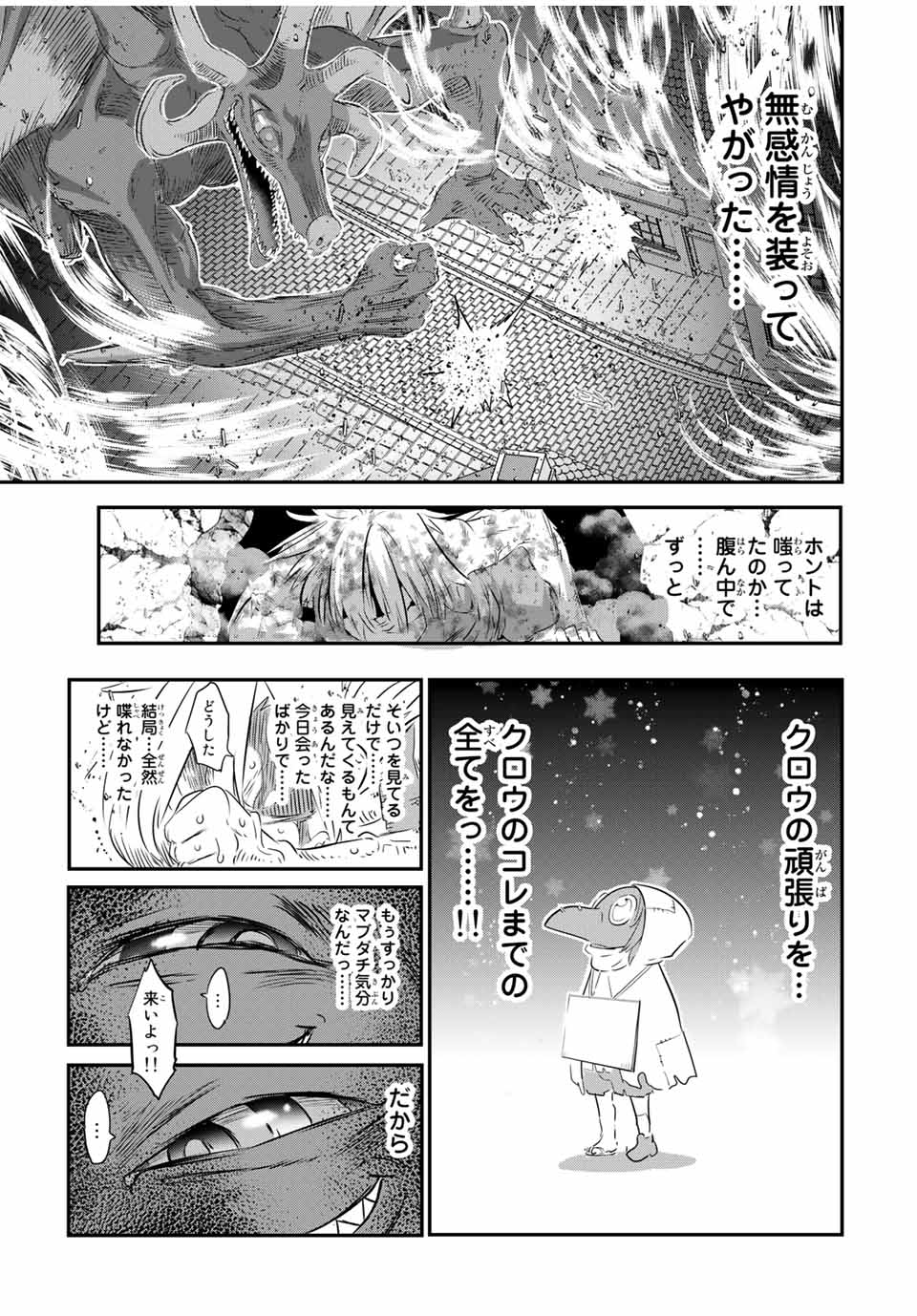 転生したら第七王子だったので、気ままに魔術を極めます 第77話 - Page 7