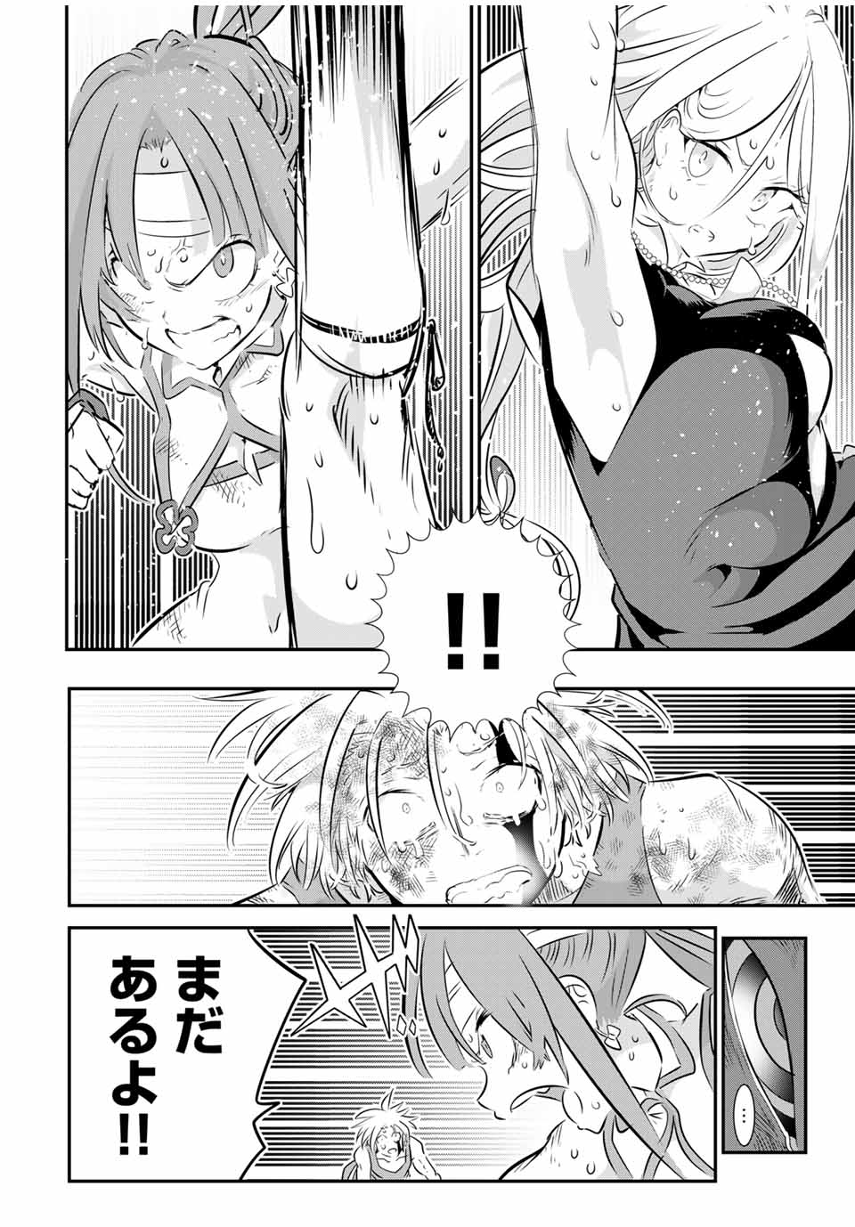 転生したら第七王子だったので、気ままに魔術を極めます 第77話 - Page 10