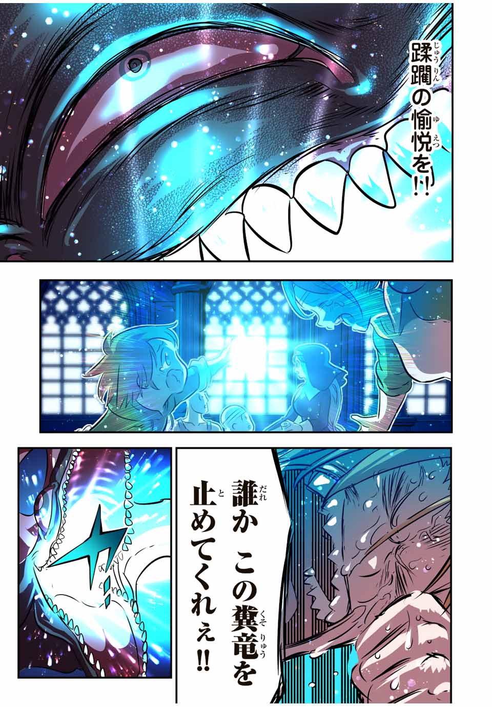 転生したら第七王子だったので、気ままに魔術を極めます 第78話 - Page 17