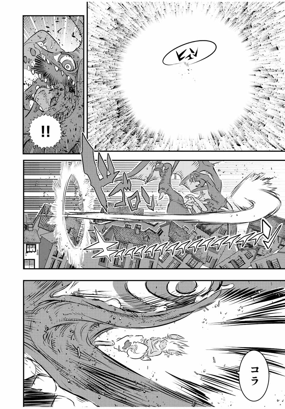 転生したら第七王子だったので、気ままに魔術を極めます 第79話 - Page 6