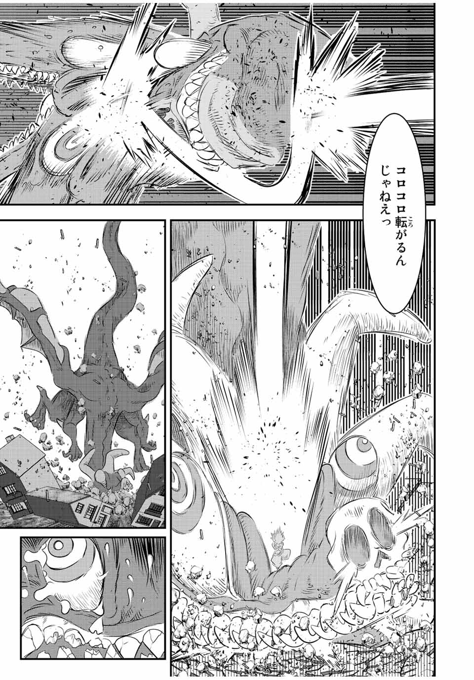 転生したら第七王子だったので、気ままに魔術を極めます 第79話 - Page 8