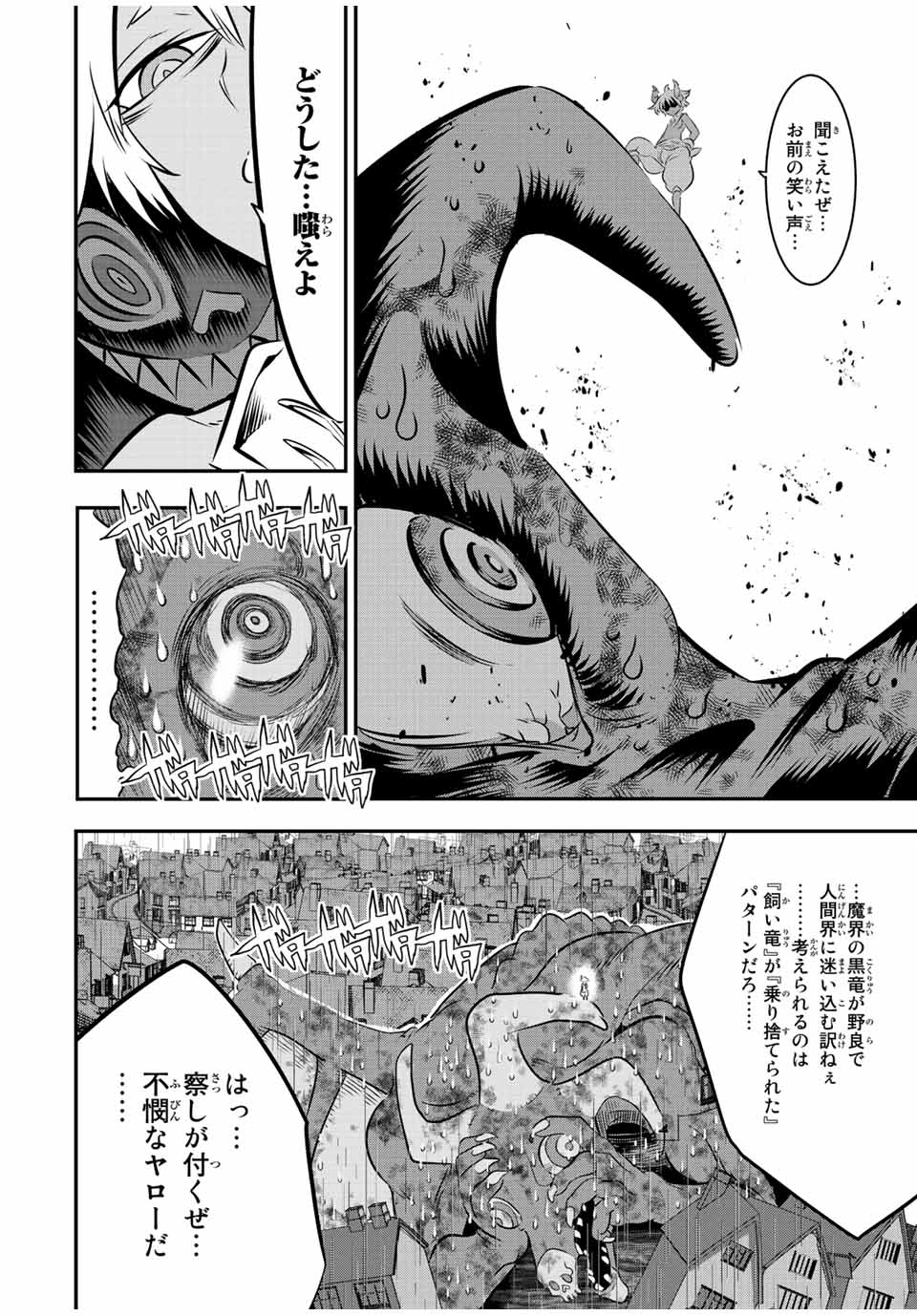 転生したら第七王子だったので、気ままに魔術を極めます 第79話 - Page 9