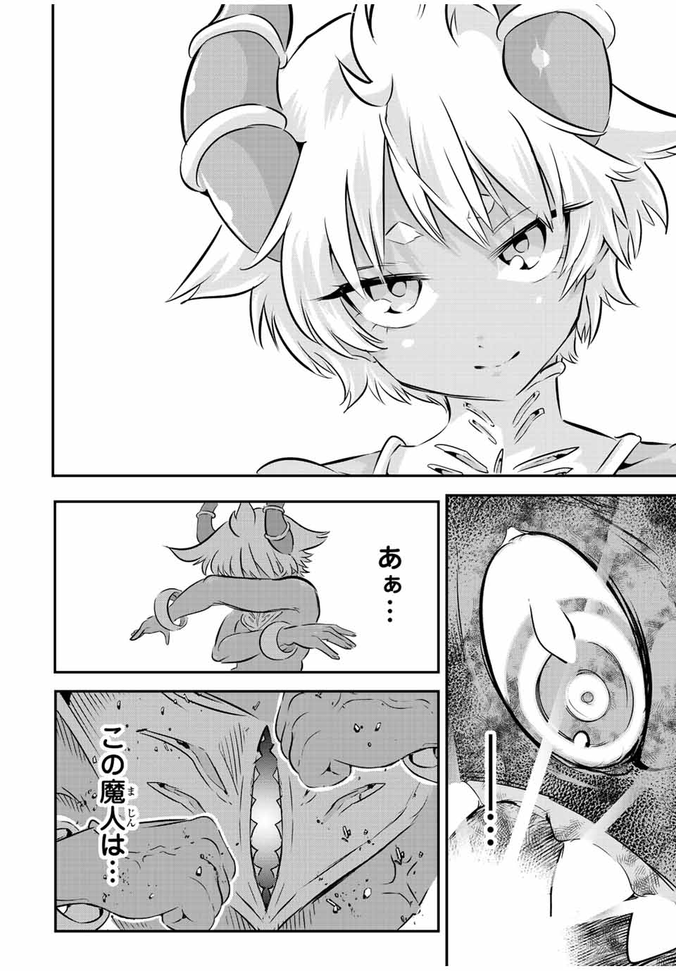 転生したら第七王子だったので、気ままに魔術を極めます 第79話 - Page 13