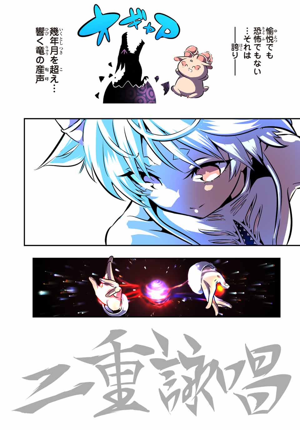 転生したら第七王子だったので、気ままに魔術を極めます 第79話 - Page 17