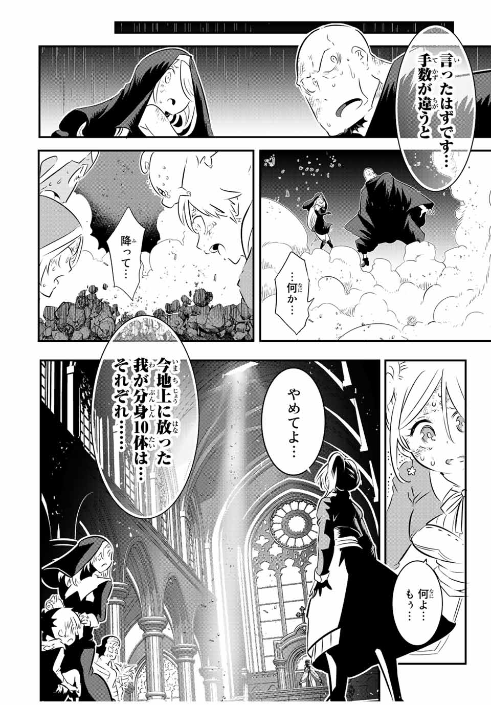 転生したら第七王子だったので、気ままに魔術を極めます 第80話 - Page 17