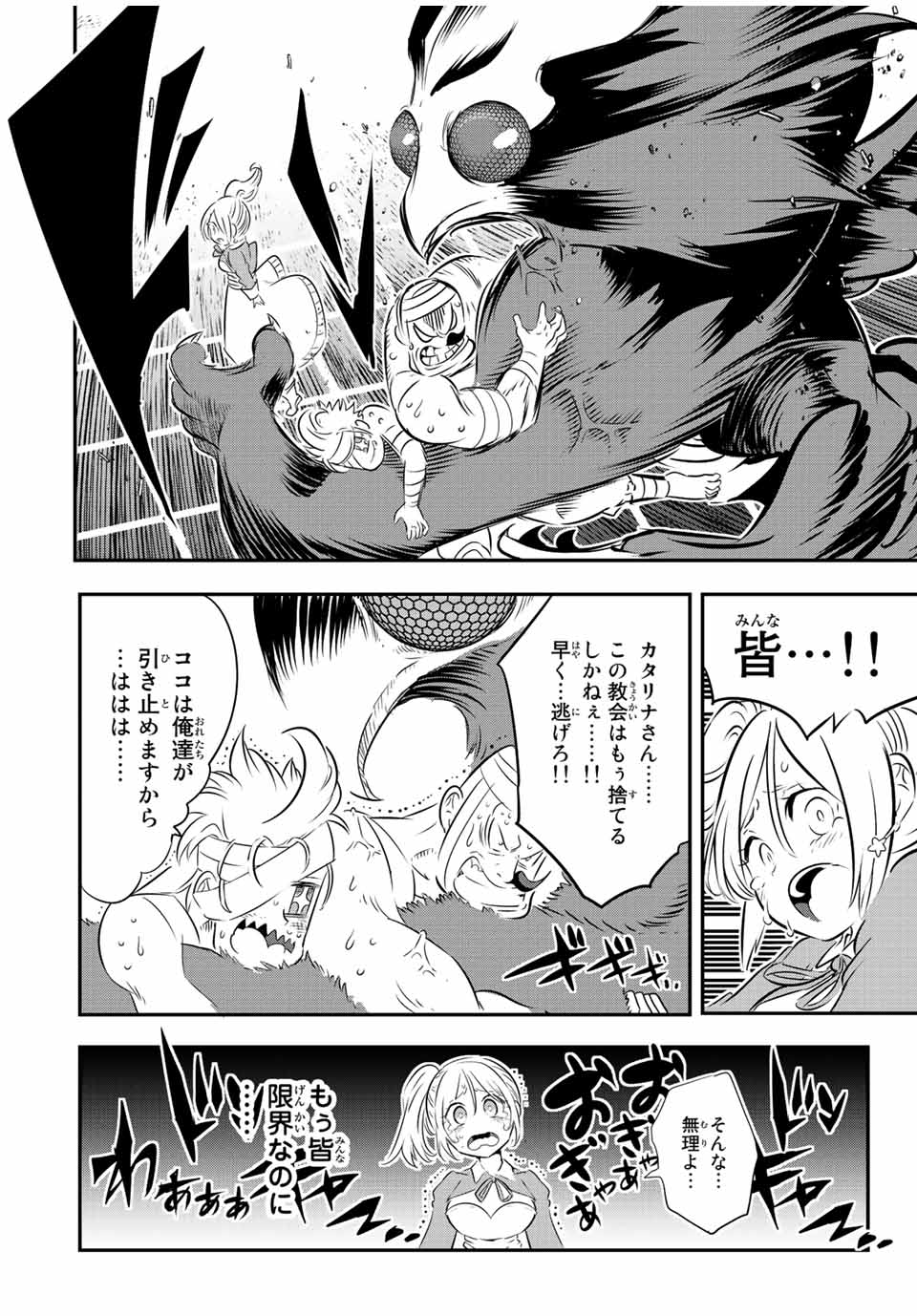 転生したら第七王子だったので、気ままに魔術を極めます 第81話 - Page 4