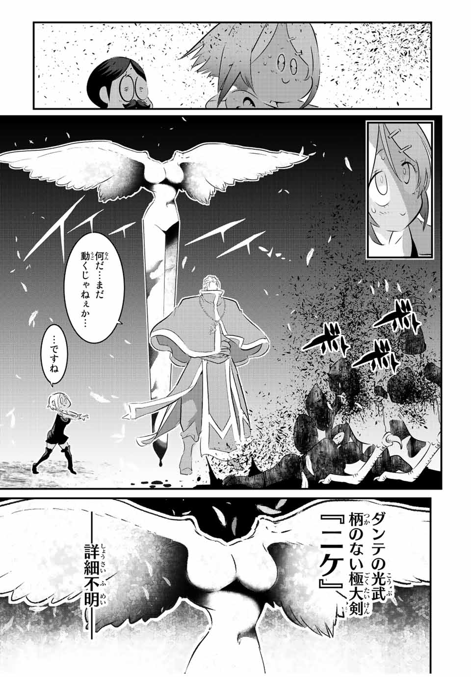 転生したら第七王子だったので、気ままに魔術を極めます 第82話 - Page 3