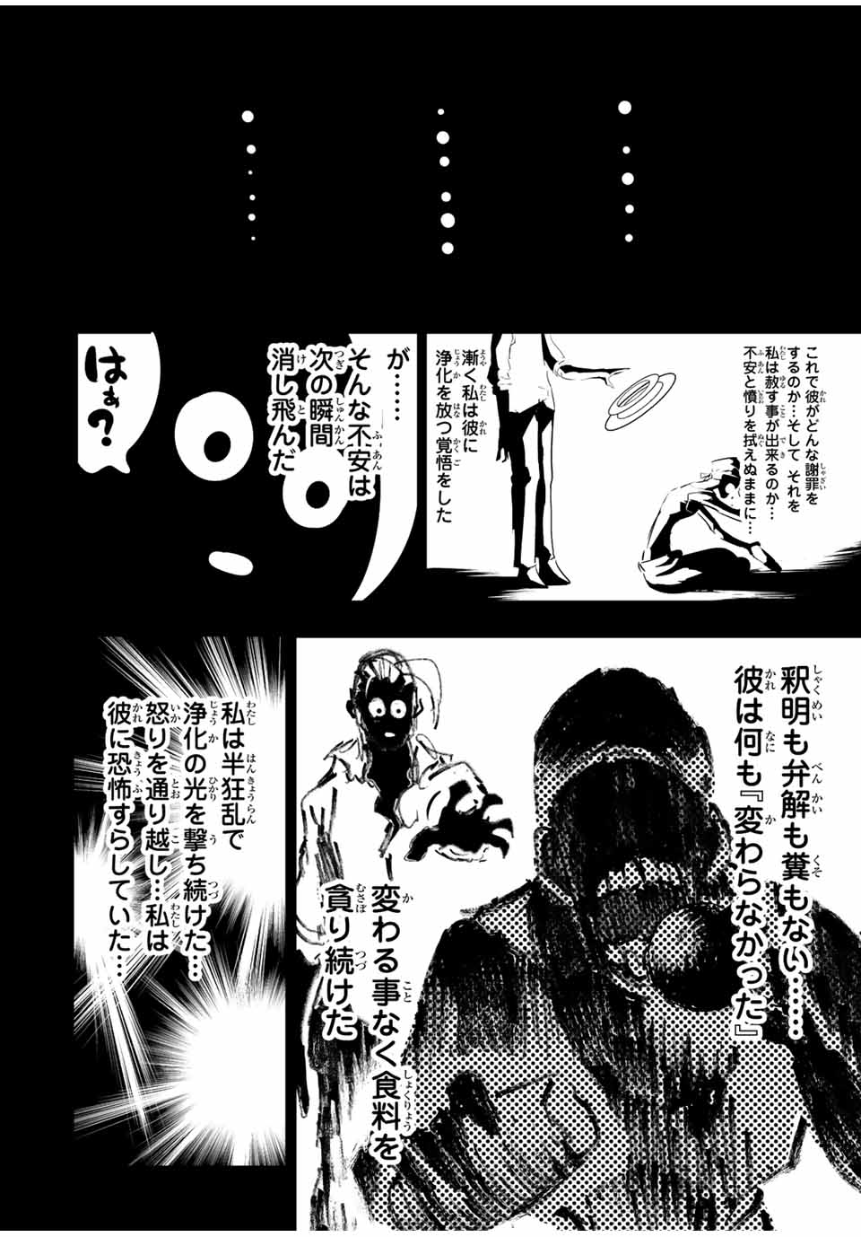 転生したら第七王子だったので、気ままに魔術を極めます 第82話 - Page 12