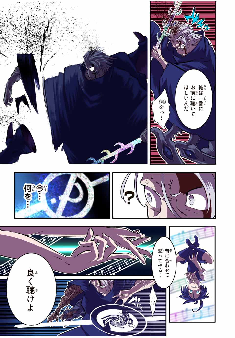 転生したら第七王子だったので、気ままに魔術を極めます 第83話 - Page 6