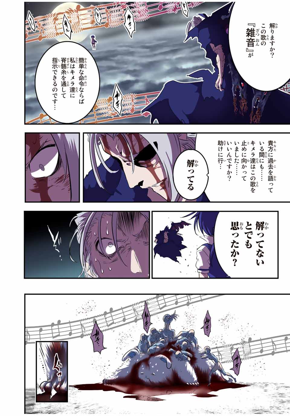 転生したら第七王子だったので、気ままに魔術を極めます 第83話 - Page 15