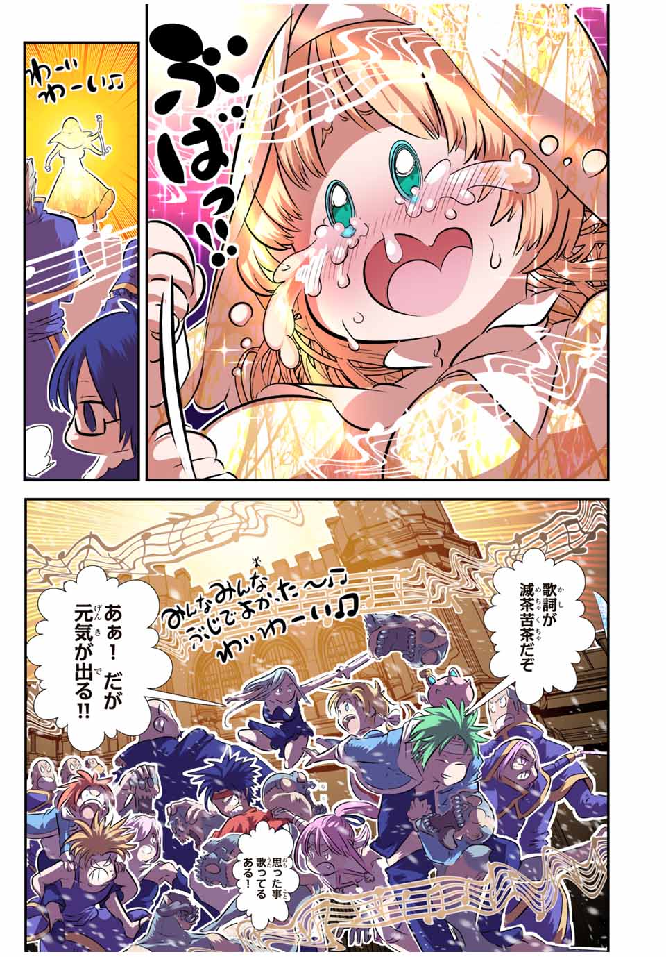 転生したら第七王子だったので、気ままに魔術を極めます 第84話 - Page 13