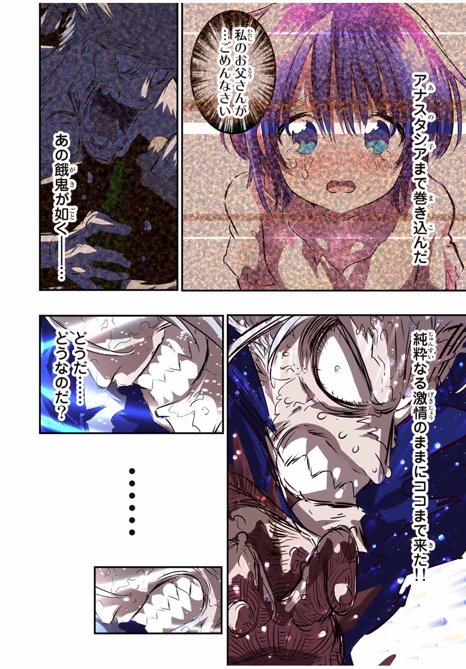 転生したら第七王子だったので、気ままに魔術を極めます 第84話 - Page 16