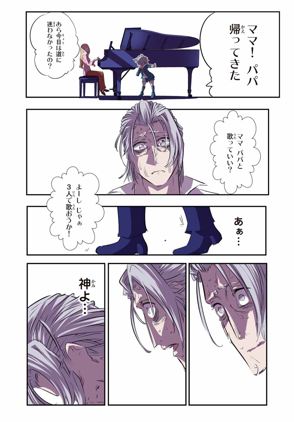 転生したら第七王子だったので、気ままに魔術を極めます 第84話 - Page 21