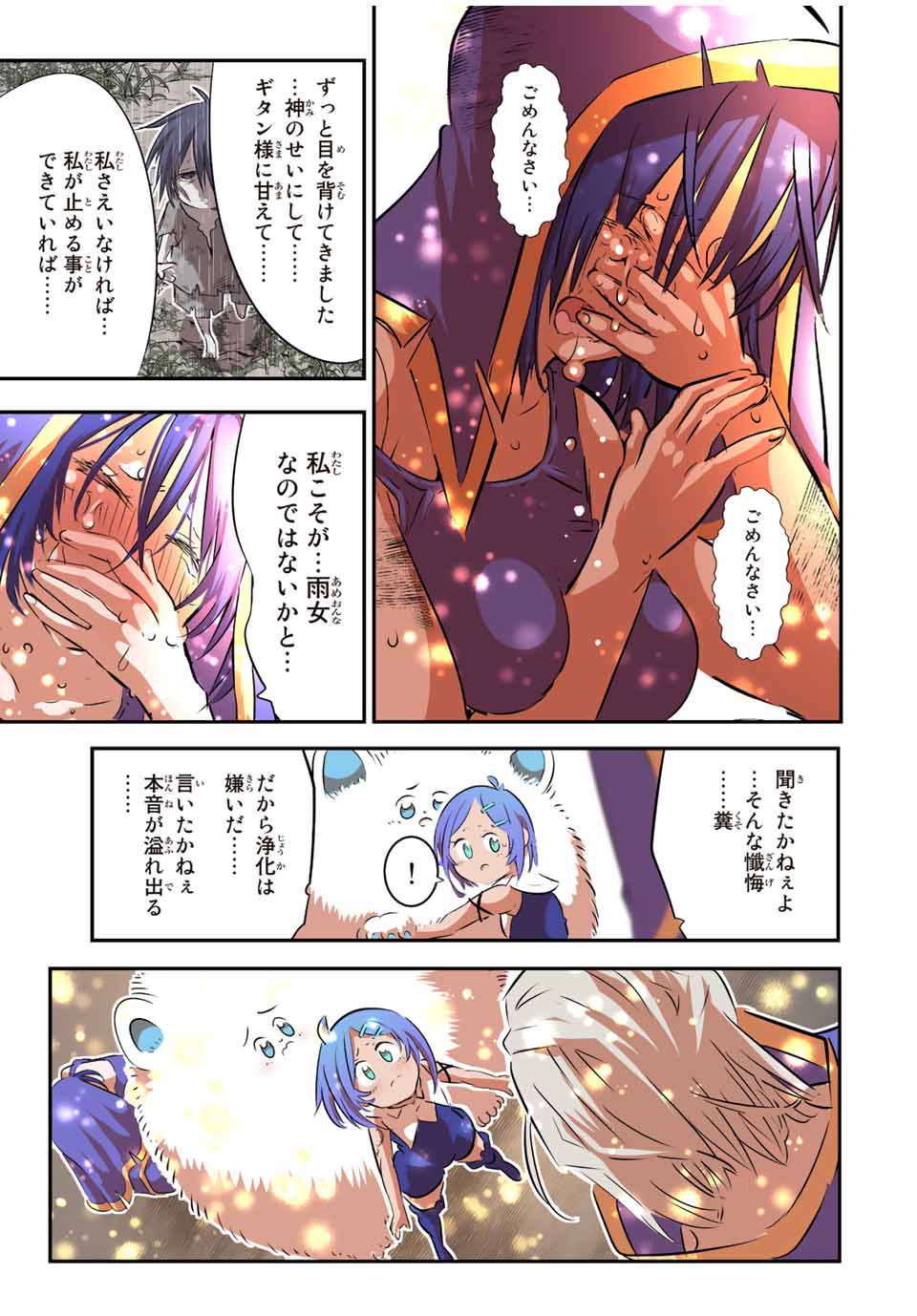 転生したら第七王子だったので、気ままに魔術を極めます 第85話 - Page 3